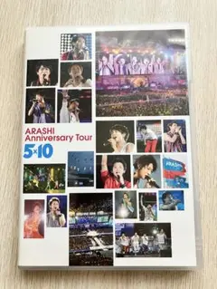 嵐/ARASHI Anniversary Tour 5×10〈2枚組〉