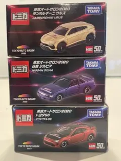 特注トミカ東京オートサロン 2020　開催記念　　3台セット
