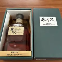 2025年最新】軽井沢 メルシャン 15年の人気アイテム - メルカリ