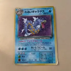 わるいギャラドス ★ 第4弾拡張パック ロケット団