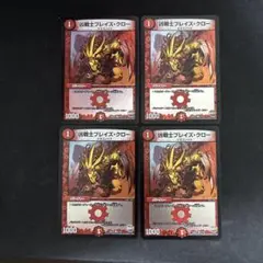 凶戦士ブレイズクロー　ホイル