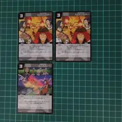 イナズマイレブンTCG　3枚セット
