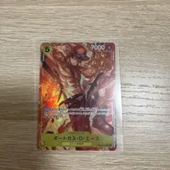 ワンピースカード ザベスト2 ポートガス・D・エース パラレル