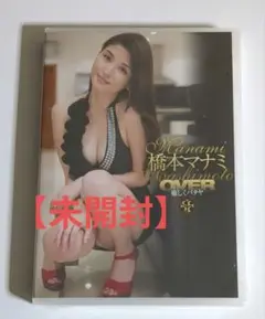 橋本マナミ OVER 癒しくパタヤ