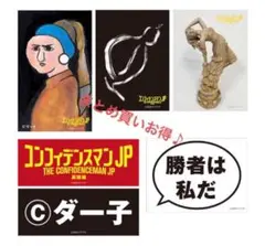 コンフィデンスマンJP英雄編 トートバッグ  ダー子 フェルメール Amazon.co.jp: コンフィデンスマンJP英雄編 トートバッグ ダー子