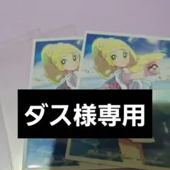専用