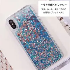 iPhoneXS / XSMAX キラキラ オシャレ ラメ ハート グリッター