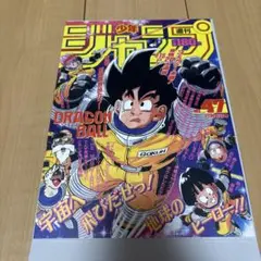 【大特価】ドラゴンボール ポスターコレクション 4