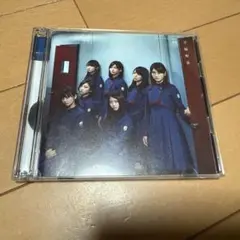 欅坂46 不協和音　Type C CD&DVD