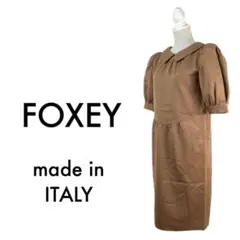 08T857☆ FOXEY ブラウン系 ひざ丈ワンピース トップス 綺麗
