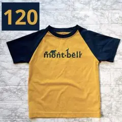 montbell 半袖 Tシャツ 120cm
