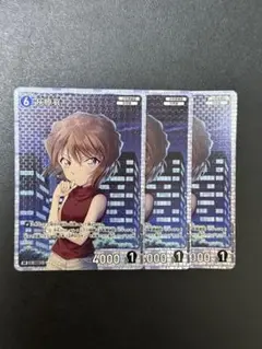 コナンtcg 灰原哀　SR 3枚