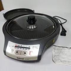 未使用 箱付 National 焼肉プレート けむらん亭 NF-HY200-H 概要 油煙カット 焼肉プレート NF-HY200 | ホットプレート