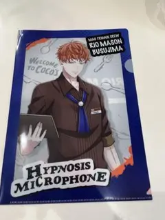 ヒプノシスマイク 毒島メイソン理鶯 ココス クリアファイル