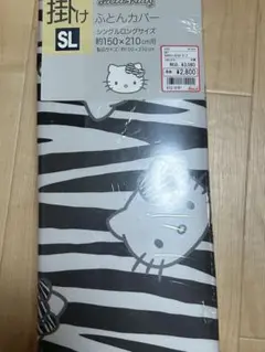 キティ アベイル ゼブラ シーツ カバー