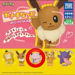 ポケモン わざすなっぷ いろいろなわざ プリン（うたう）