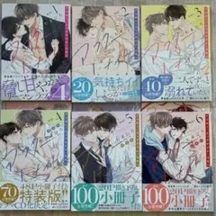 全巻初版‼️にむまひろ先生「アフター・ミッドナイト・スキン」1~6巻セット