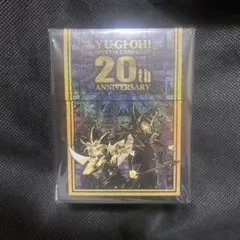 2025年最新】遊戯王 デッキケース 20thの人気アイテム - メルカリ