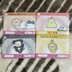 ちいかわ カードダス　ハチワレ　うざき