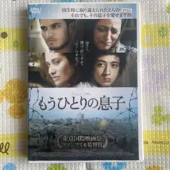 【レンタル落ち】もうひとりの息子
