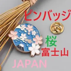 [富士山サクラ桜ピンバッジ]日本ピンク花ピン情緒ブローチ夜桜ピンバッチ風景