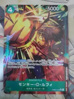 PRB02-005 モンキー・D・ルフィ SRパラレル　ワンピースカード