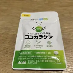 ココカラケア