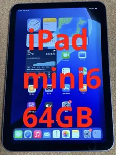 ❗️週末限定価格❗️iPad mini6 第6世代 64GB