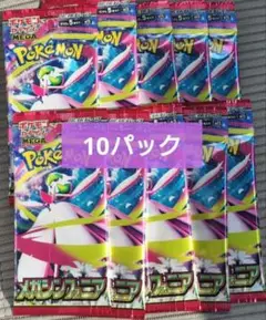 ポケモンカード　メガシンフォニア　10パック　新品