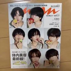 anan(アンアン) 2022年5月11日号　なにわ男子