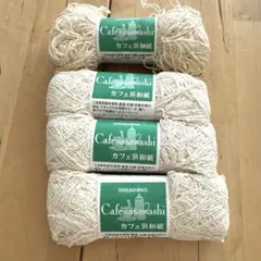 カフェ笹和紙　くま笹和紙50%綿50% 25g（131m） 4カセロット違いあり