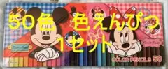50色 色えんぴつ Disney ディズニー ミッキー&ミニー