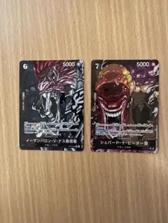 ワンピース カード 2枚セット