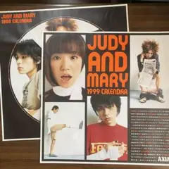 JUDY AND MARY ジュディマリ　ポスター　非売品 Amazon.co.jp: JUDY AND MARY ジュディマリ ポスター 3枚セット
