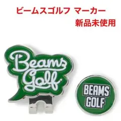 ビームスゴルフ BEAMS GOLF クリップ式 ゴルフマーカー スクリプトロゴ