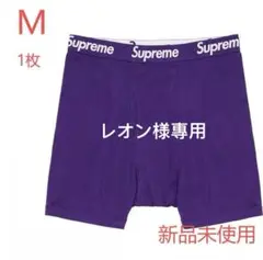 シュプリーム ヘインズ ボクサーパンツ メンズ 下着 1枚紫パープルM