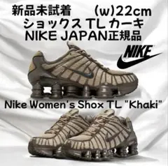 国内発送【NIKE】Shox TL Khaki / ナイキ ショックス カーキ 20241030023119-0.webp