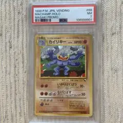 カイリキー_「通信進化キャンペーン」 スペシャルカード PROMO 第1世代 … カイリキー_「通信進化キャンペーン」 スペシャルカード PROMO