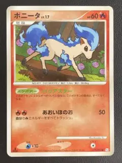 ポケモンカード　ポニータ　色違い