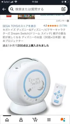 Dream Switch Disney