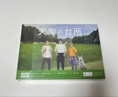 2025年最新】天狗の台所 dvdの人気アイテム - メルカリ