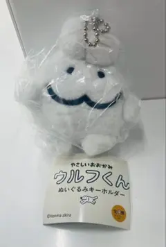 やさしいおおかみ ウルフくん ぬいぐるみキーホルダー うっさー ガチャ