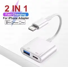 Lightning - USB 3カメラアダプタ 純正互換A1619 07311
