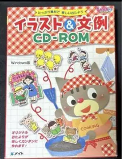 たっぷり素材で楽しいおたよりイラスト&文例CD - ROM