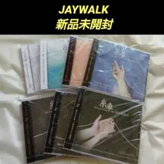 JAYWALK「糸車～Spinning Wheel～」 CD 7枚セット 新品