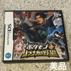 ポケモンプラスノブナガの野望(動作確認済み)