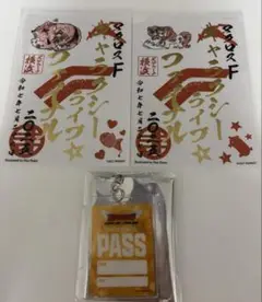 マクロス ギャラクシーライブ 御朱印2枚セット おまけ付き