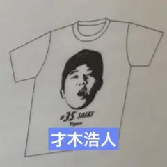阪神タイガース　2025　選手顔シークレットTシャツ　第2弾　才木浩人