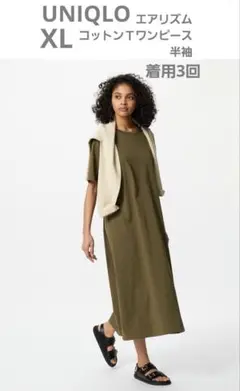 美品★UNIQLO エアリズムコットンＴワンピース半袖 XL オリーブ