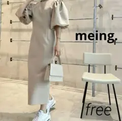 meing. ミイン　puff pencil ワンピース　ベージュ　パフスリーブ
